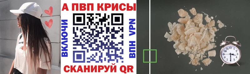 A PVP мука  наркотики  Оса 