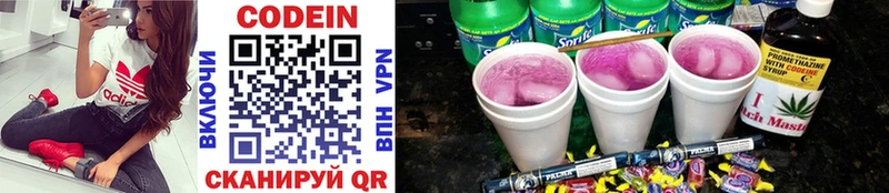 сайты даркнета какой сайт  Оса  Кодеиновый сироп Lean Purple Drank 
