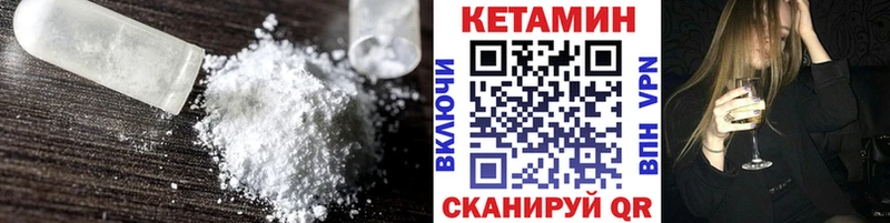 КЕТАМИН VHQ  Оса 