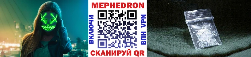 Мефедрон кристаллы  Оса 