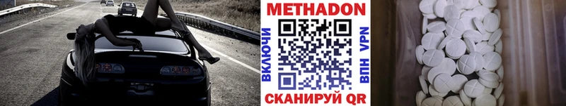 продажа наркотиков ОМГ ОМГ как войти МЕТАДОН кристалл Оса